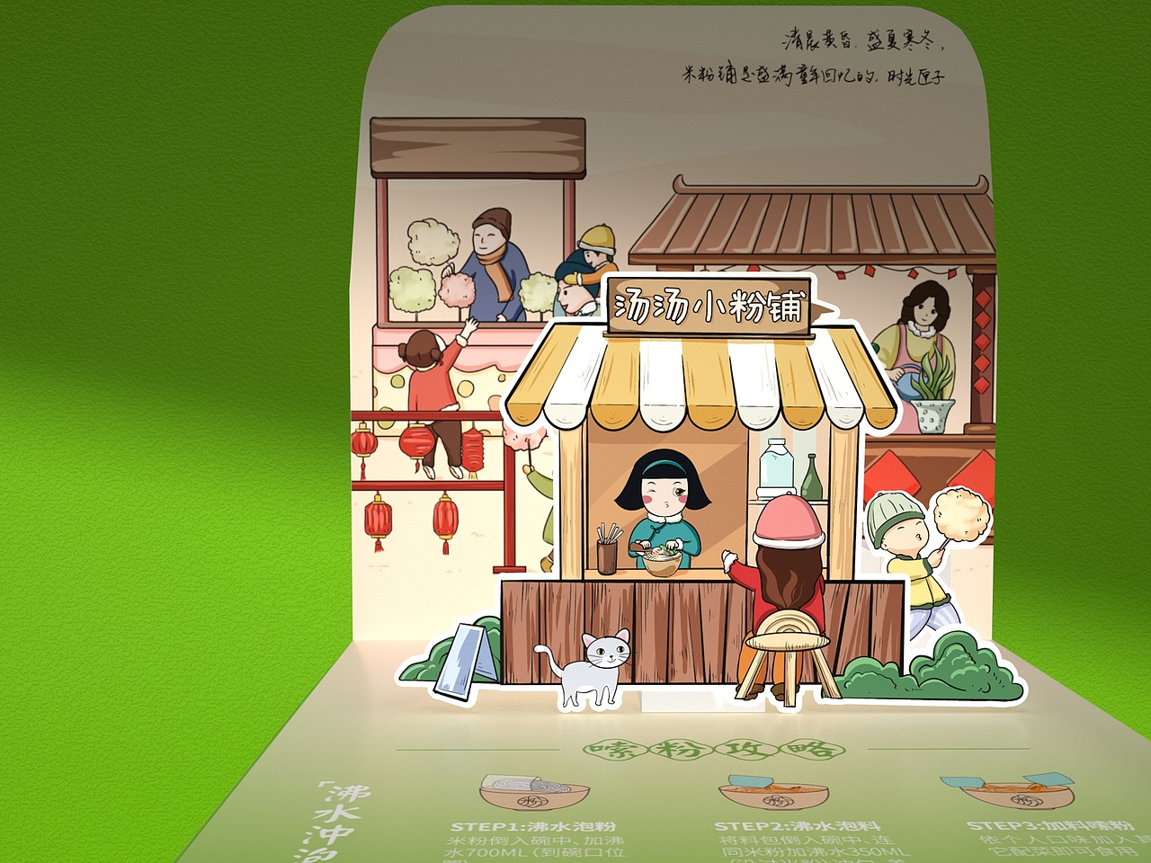 国潮米粉品牌VI设计