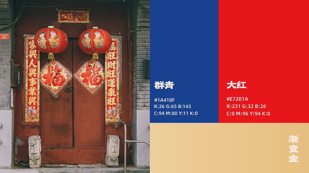 “花房民间酒馆”餐饮品牌设计—民间复古潮流如何演绎