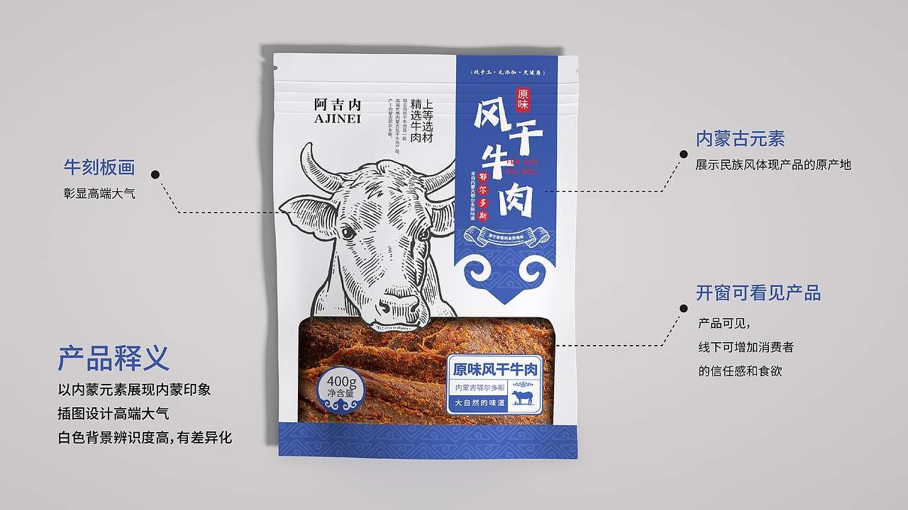 牛肉干包装设计（图ZMzIxNjI0MzYw） - 包装 - 站酷设计师设计师花屿原创素材 - 站酷ZCOOL