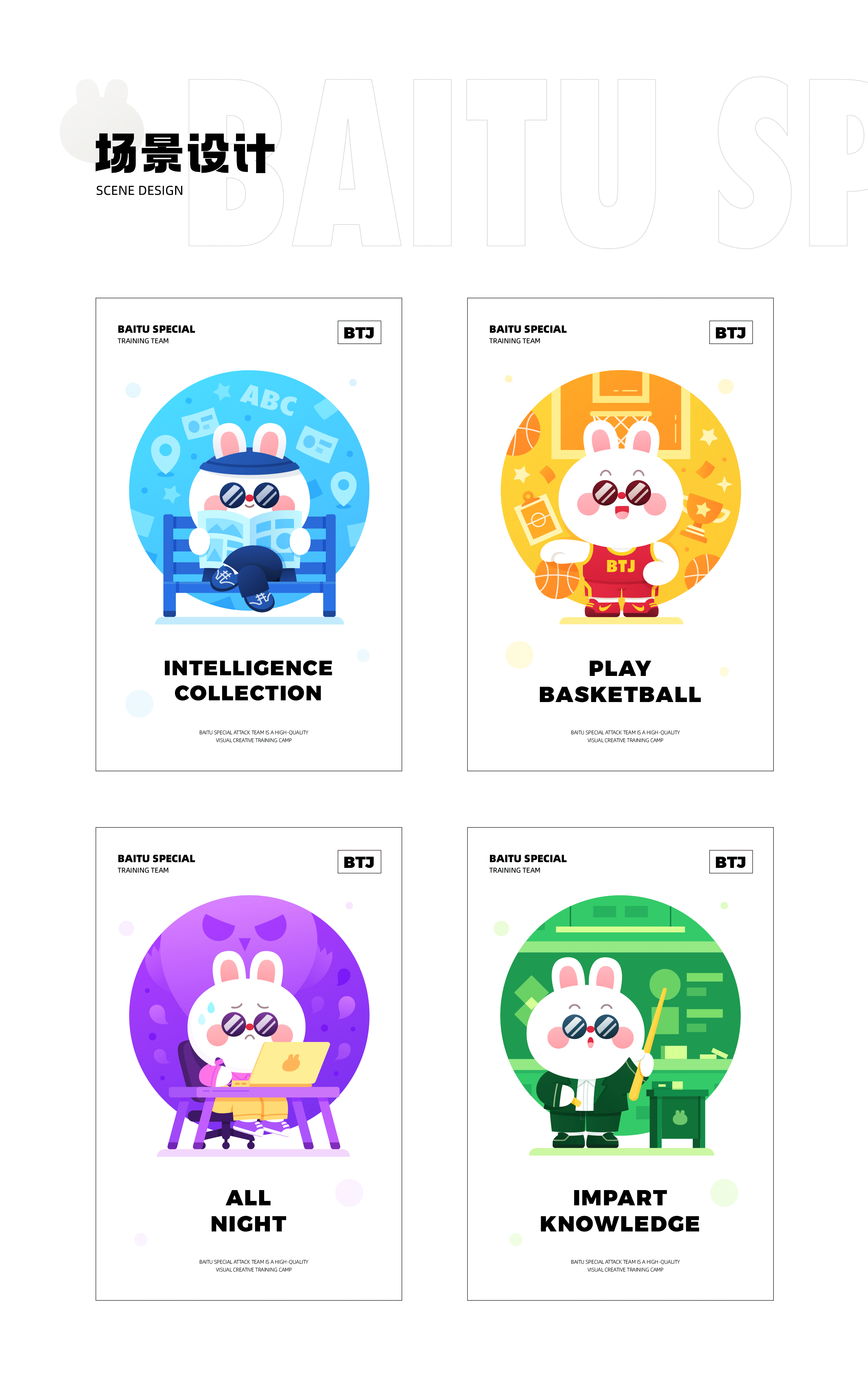 兔子君2022作品集