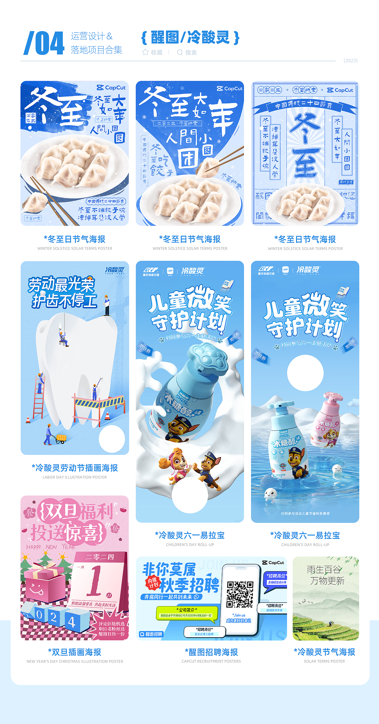 Vivia · 设计日常（图ZMzYxNTY4OTM2） - 海报 - 站酷设计师Vivia铁拳薇原创素材 - 站酷ZCOOL