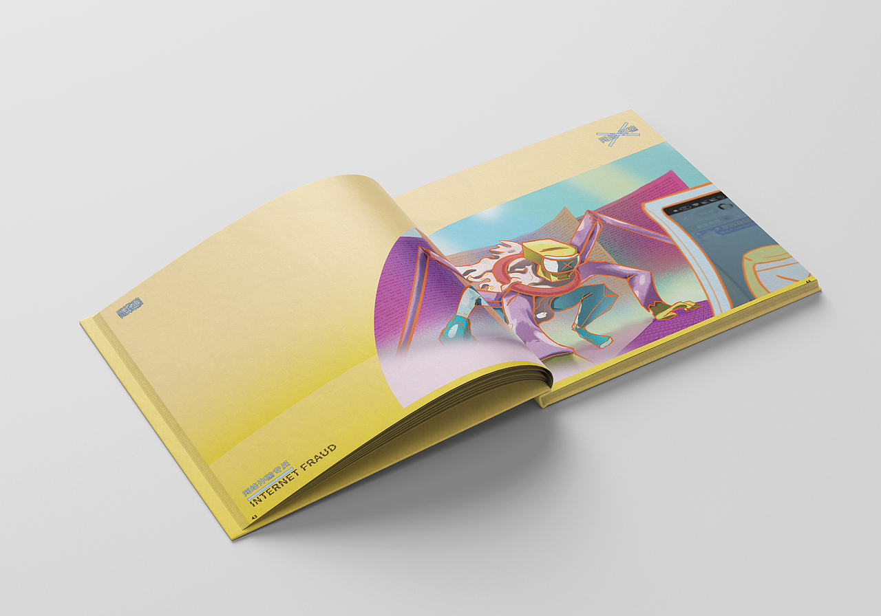 《生活实验场-防诈图鉴》书籍设计