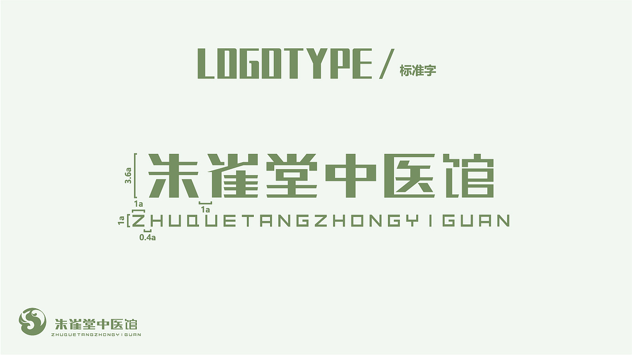 朱雀堂中医馆（图ZMzQ0MzAwMTMy） - Logo - 站酷设计师小猫钓于原创素材 - 站酷ZCOOL