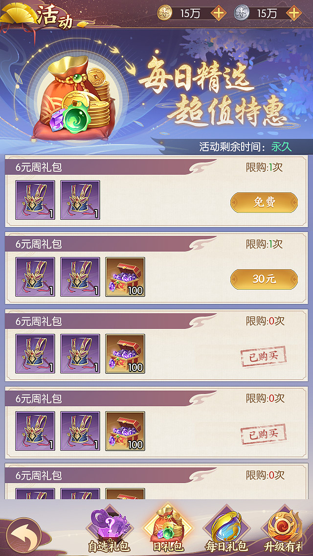 二次元国风项目卡牌战斗游戏（图ZMzM1MzA0MTQw） - 游戏UI - 站酷设计师日常大王原创素材 - 站酷ZCOOL