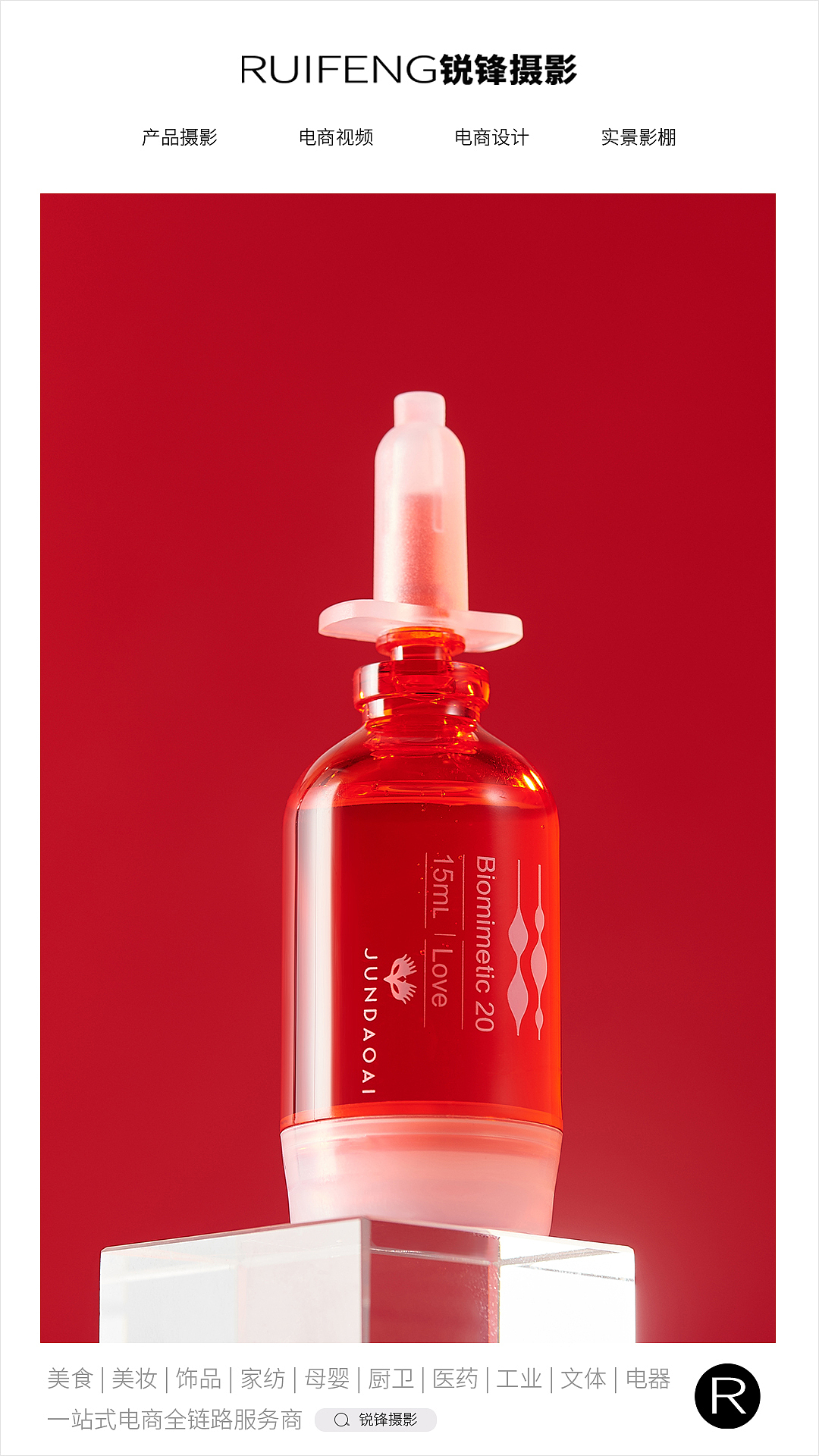 私护拍摄|电商产品拍摄|静物摄影|武汉美妆摄影（图ZMzU5NzYyMDY4） - 产品摄影 - 站酷设计师锐锋摄影RUIFENG原创素材 - 站酷ZCOOL