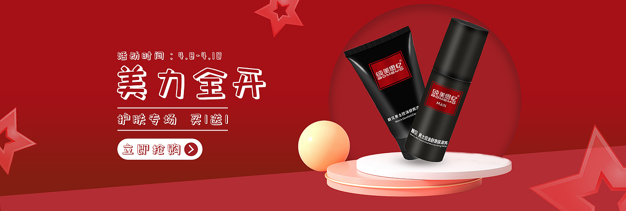 一些banner（图ZMzMzNTc1MjY0） - 电商 - 站酷设计师砚墨铺白原创素材 - 站酷ZCOOL