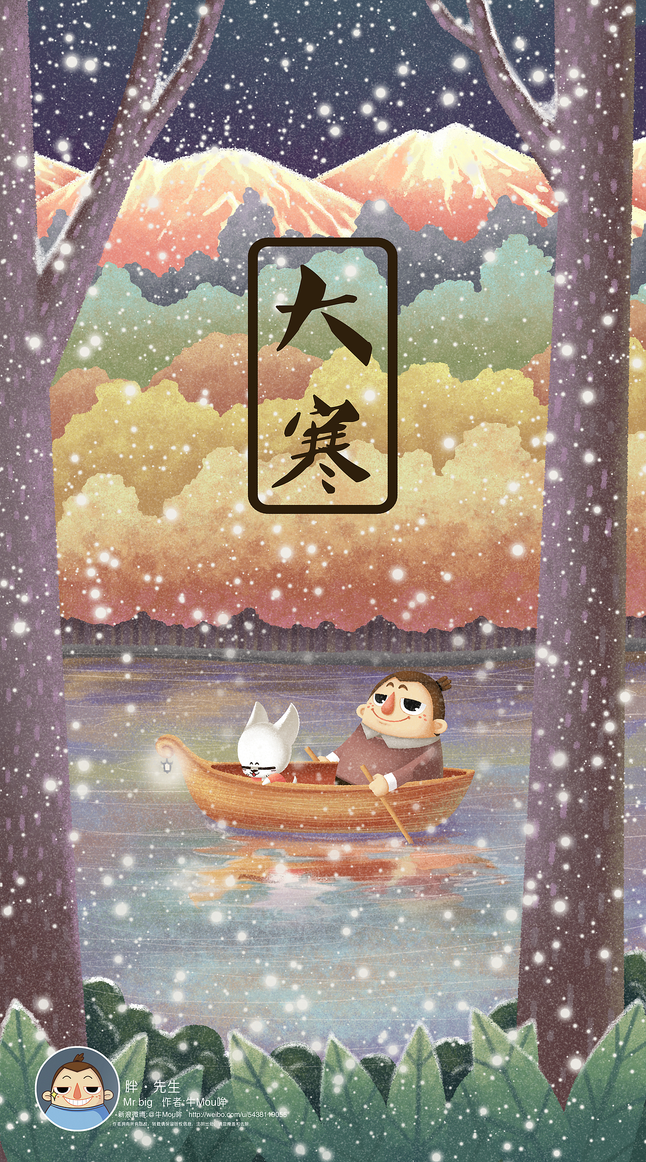 《牛Mou哞——胖·先生》插画手机壁纸（四）（图ZMzIyODQwOTk2） - 创作习作 - 站酷设计师画画的牛MOU哞原创素材 - 站酷ZCOOL
