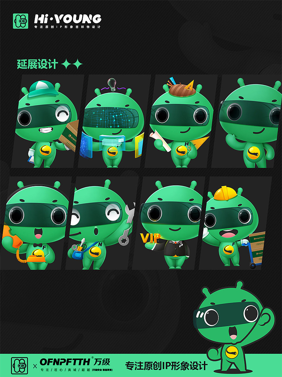 科技产品设备工厂吉祥物设计
