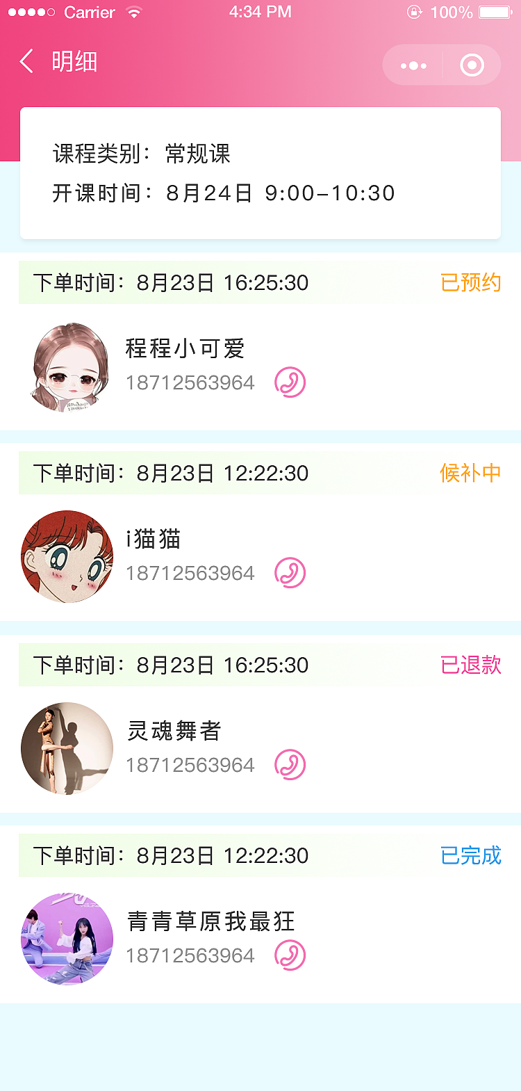 double 舞蹈