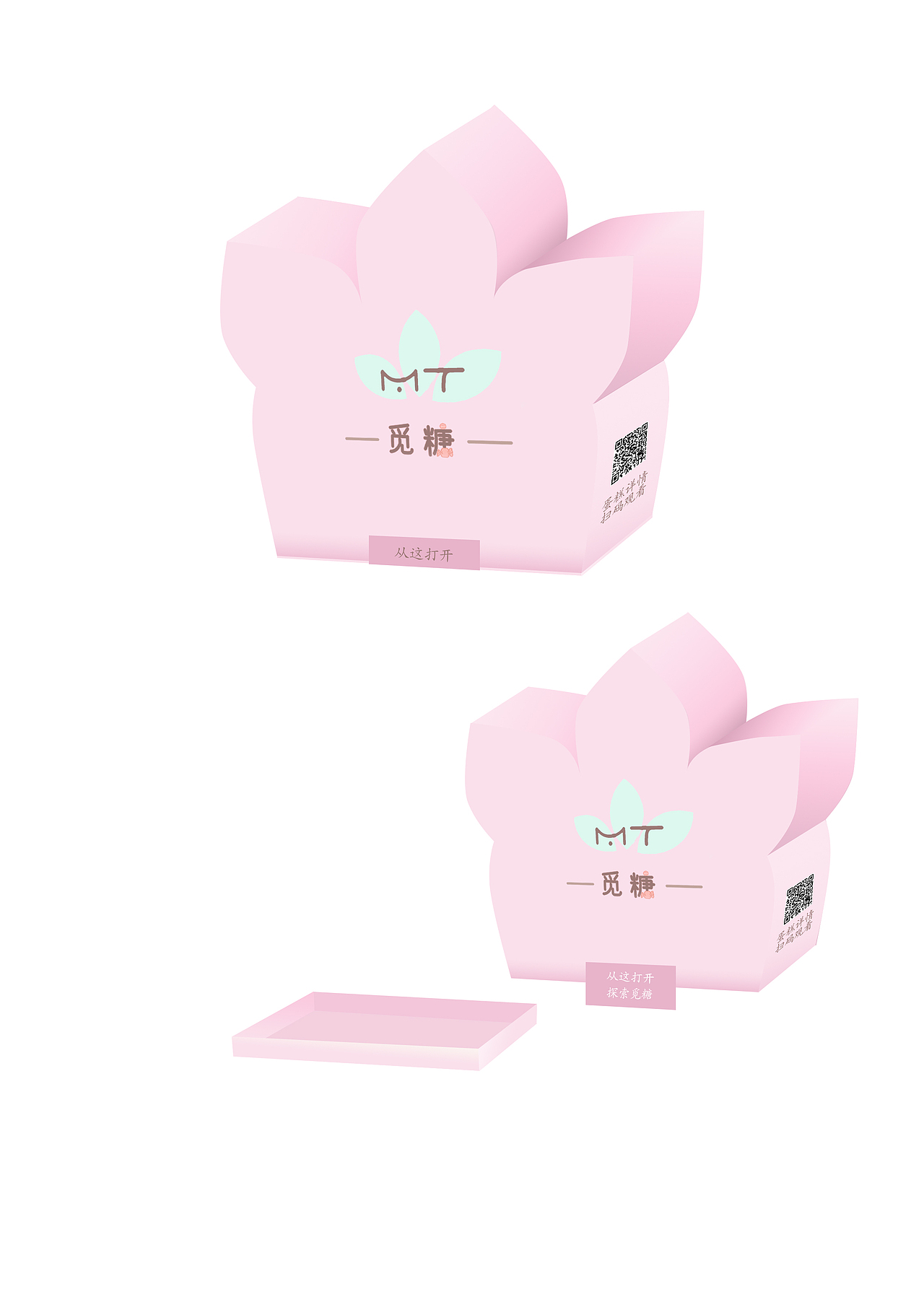 《觅糖》包装设计