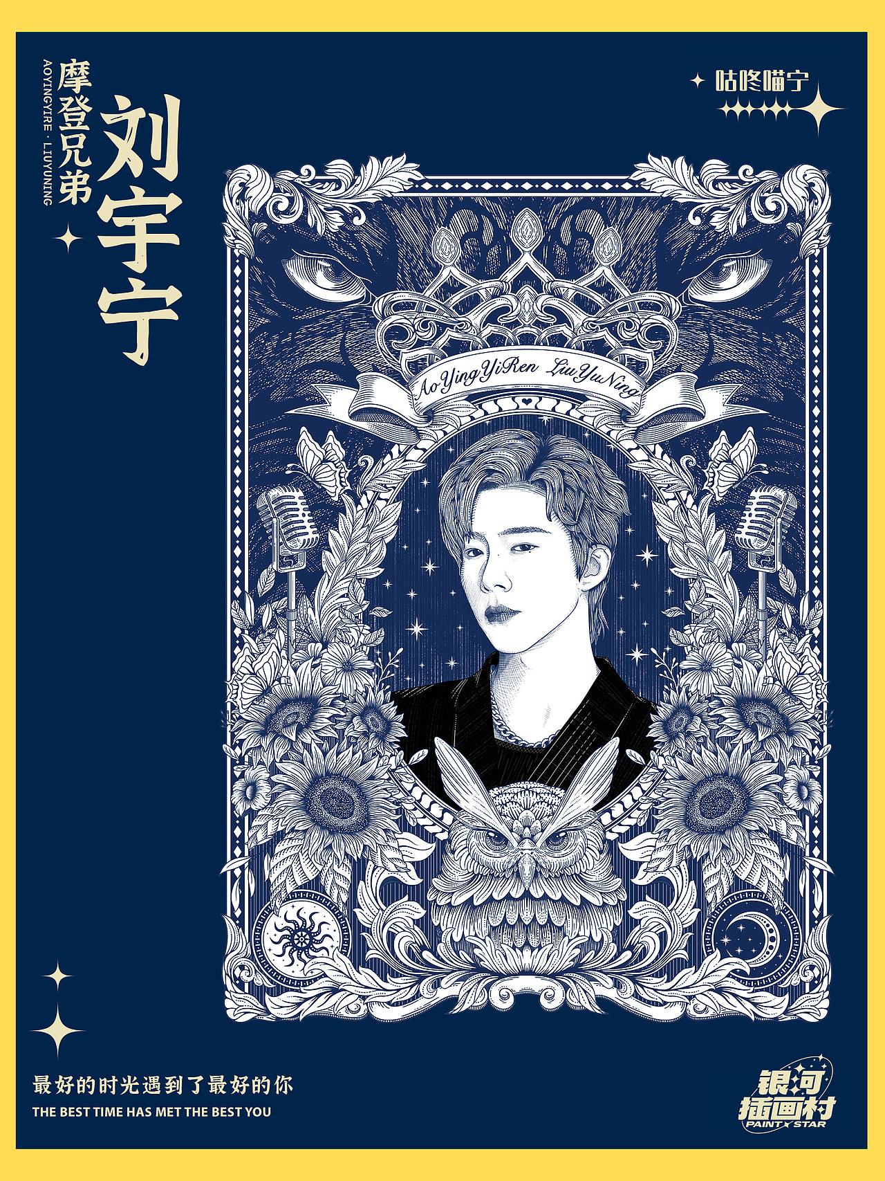 钢笔版画风 ❥❥ 刘宇宁（图ZMzYxMjgxMzky） - 创作习作 - 站酷设计师咕咚喵宁原创素材 - 站酷ZCOOL