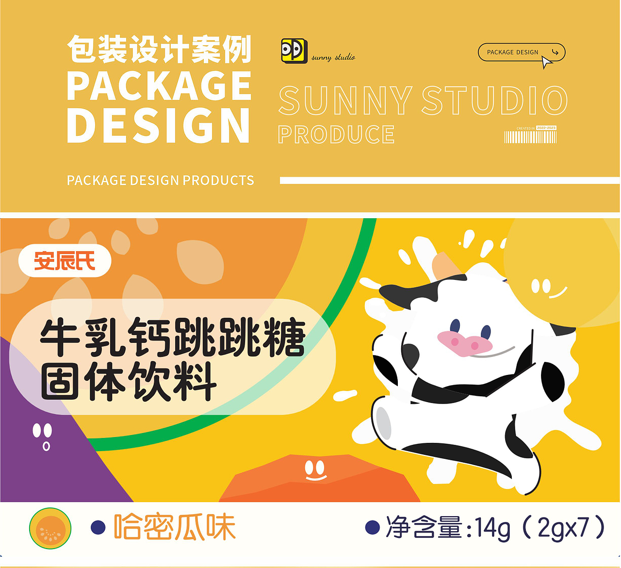 保健品（固体饮料）包装设计系列（2）（图ZMzYxODE4ODg4） - 包装 - 站酷设计师sunny5612原创素材 - 站酷ZCOOL