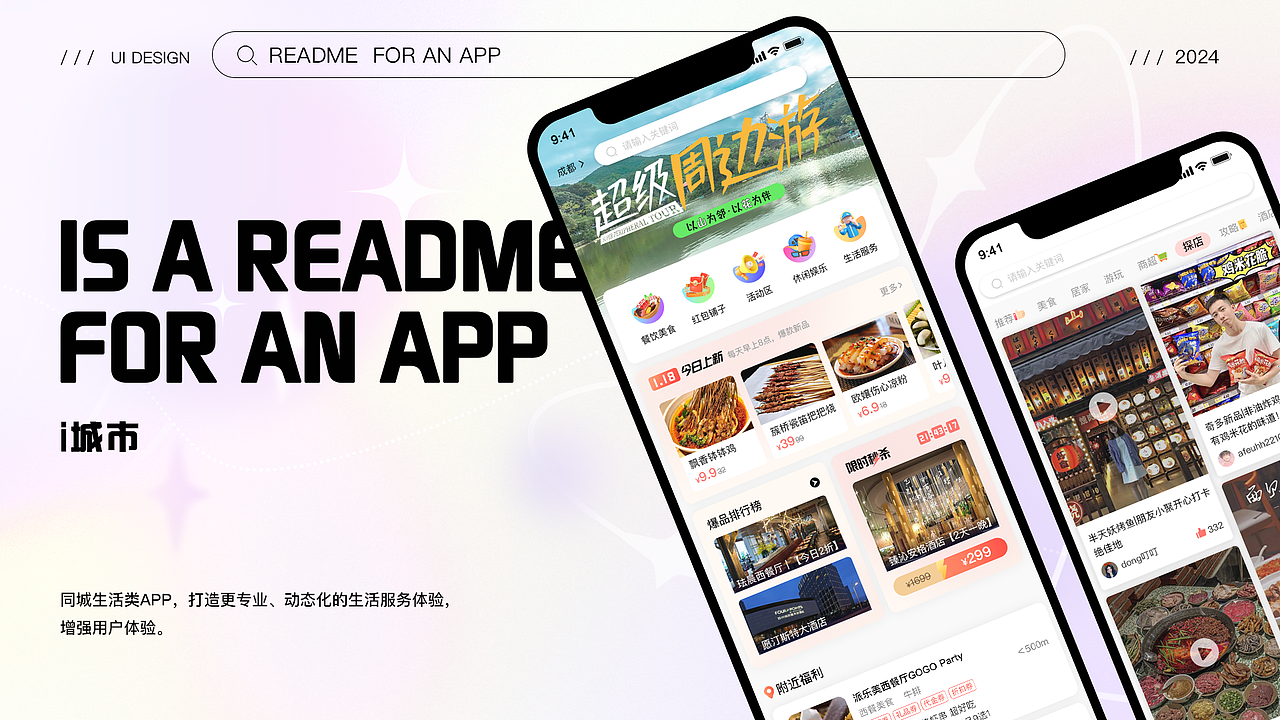 i城市（图ZMzYzMTM4ODE2） - APP界面 - 站酷设计师向小象原创素材 - 站酷ZCOOL