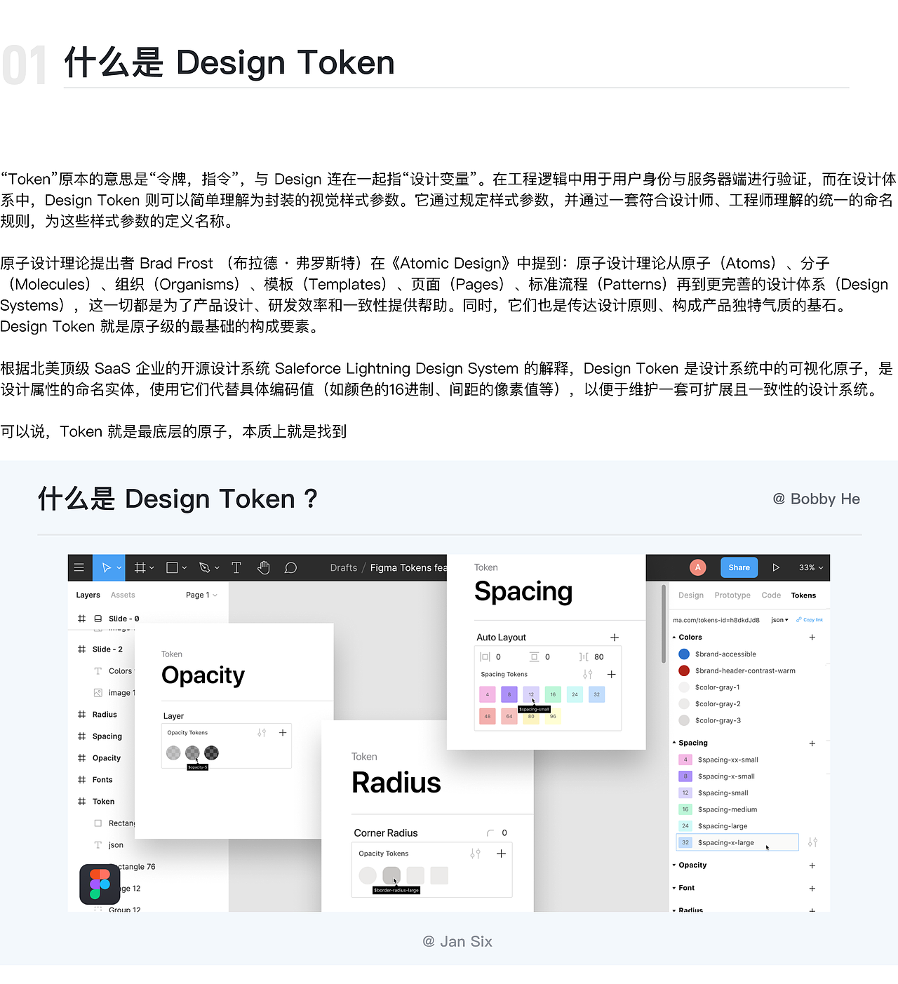 大厂都在用! 一文带你读懂并应用 Design Token（图ZMzAwNTYxMjA0） - 其他UI - 站酷设计师波波BobbyHe原创素材 - 站酷ZCOOL