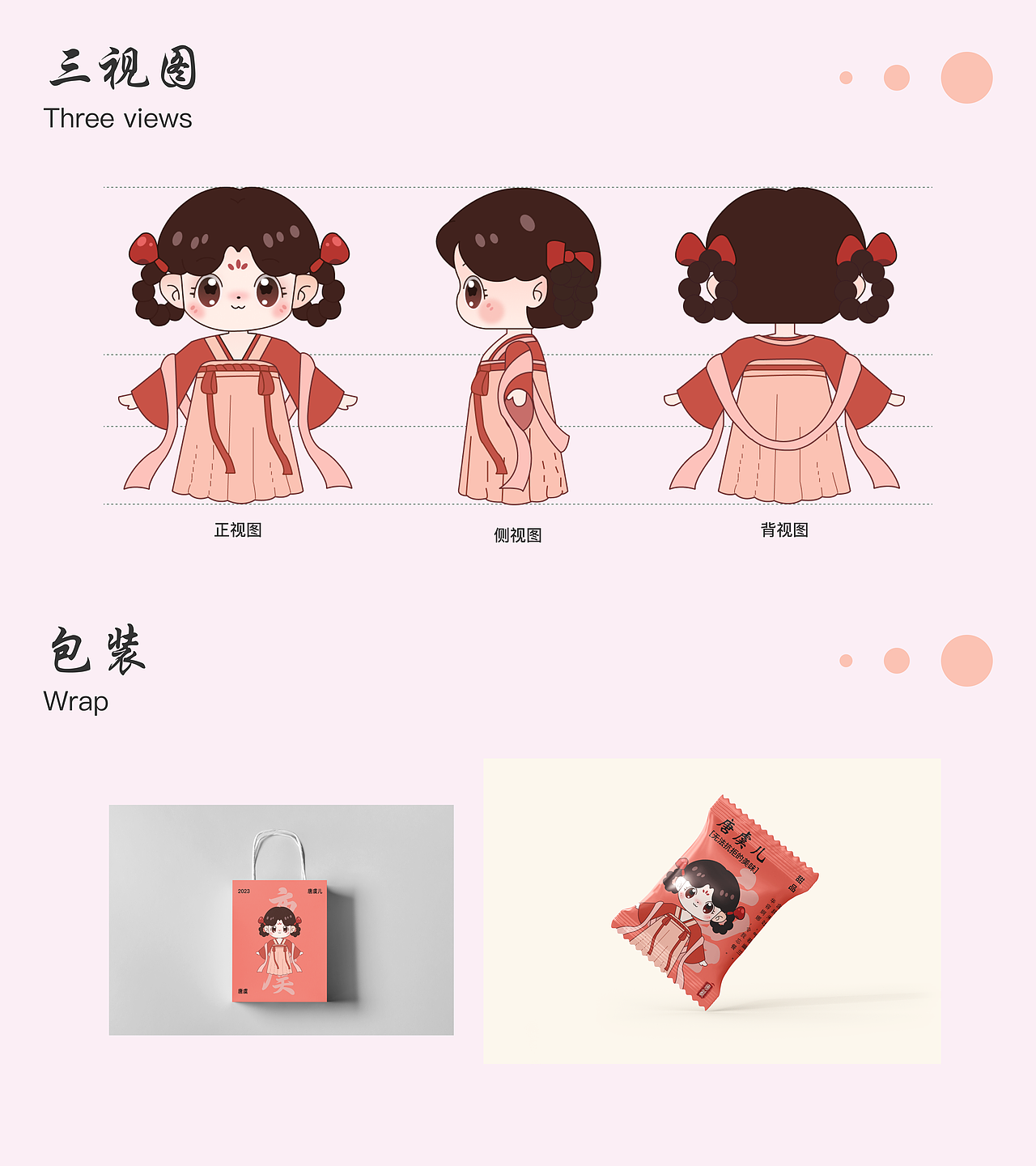 年年（图ZMzUwNzQxMTEy） - IP形象 - 站酷设计师小婕1107原创素材 - 站酷ZCOOL