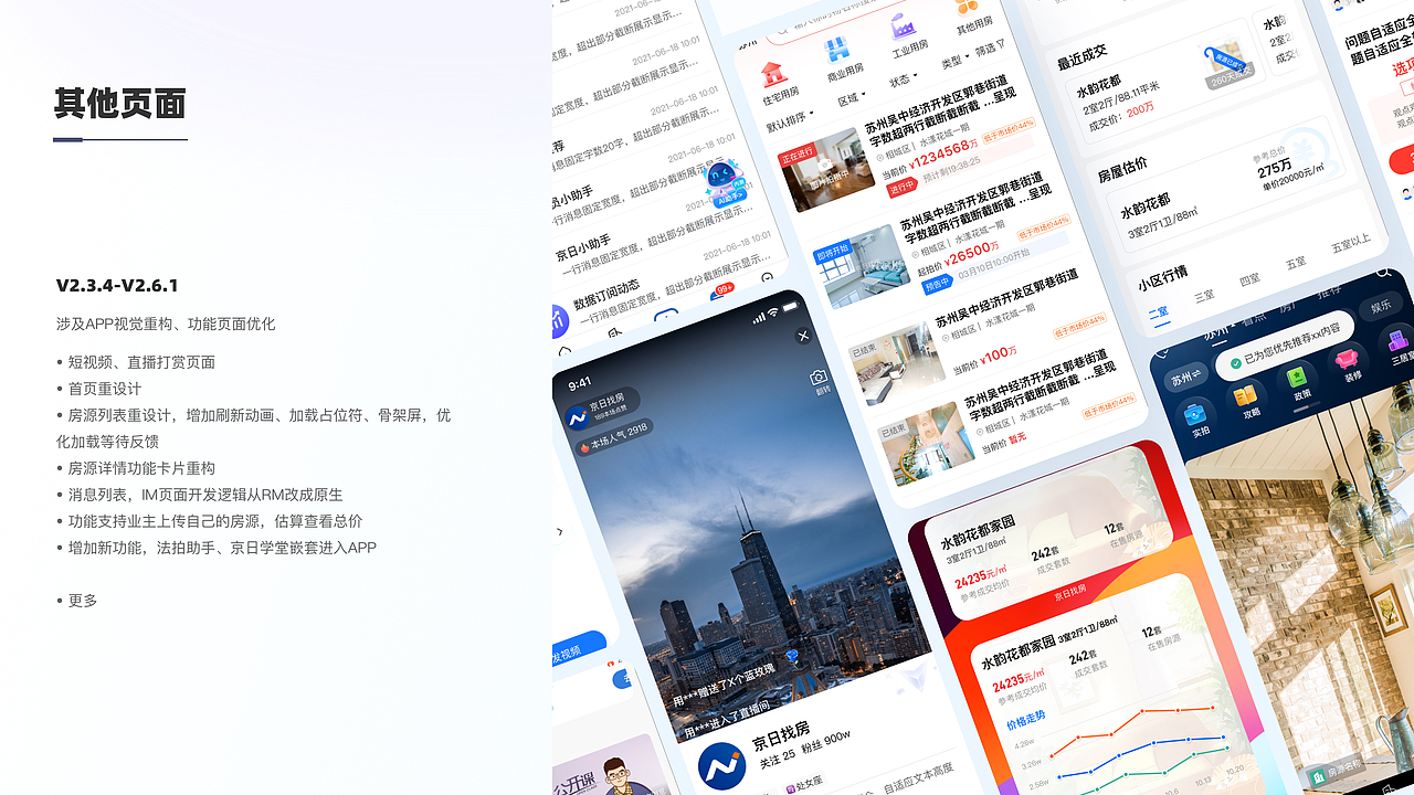 「2023」UI求职作品集（图ZMzQ5NjU2MzQ0） - 交互/UE - 站酷设计师云的月光原创素材 - 站酷ZCOOL
