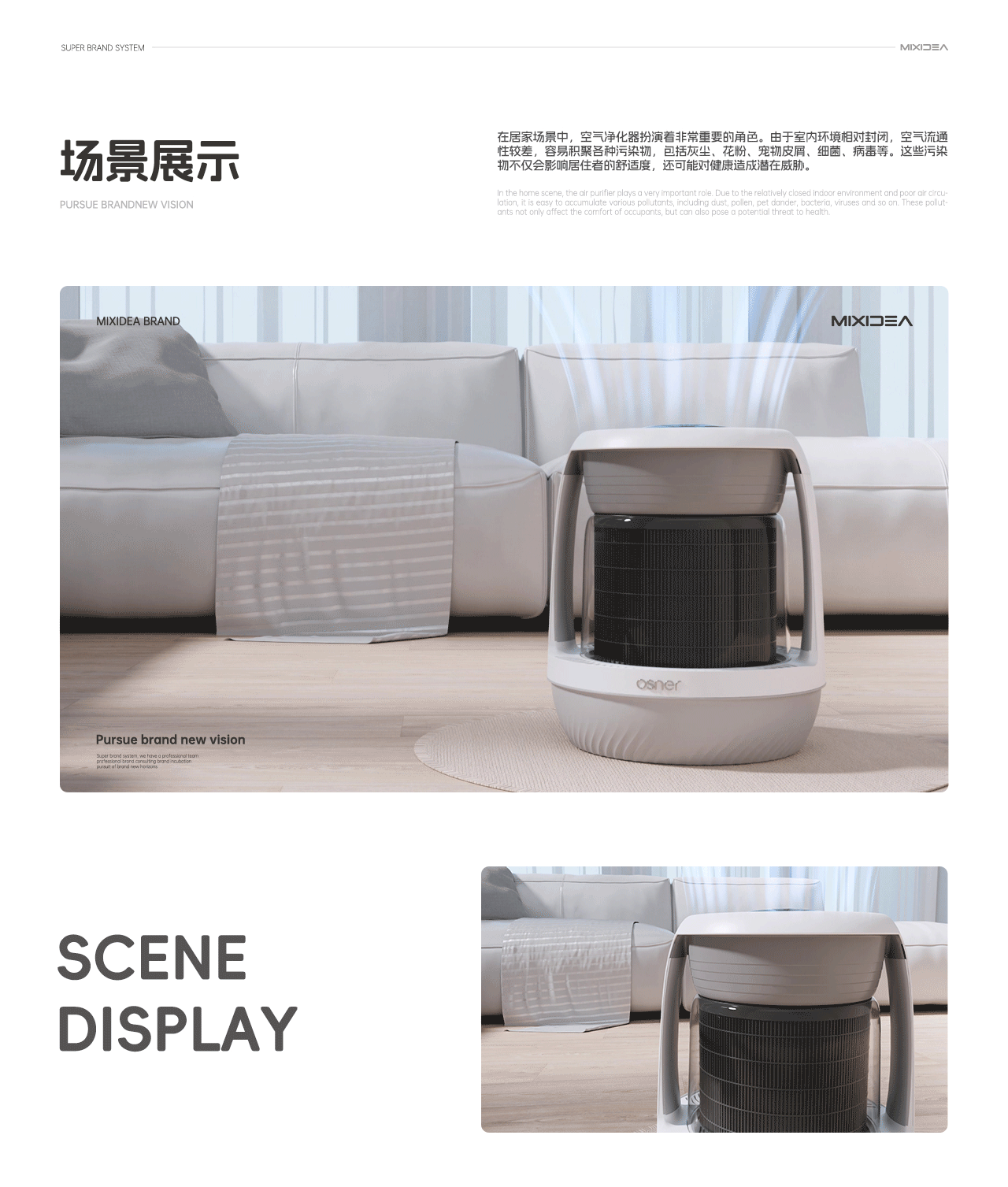 Osner丨加湿器 三维产品渲染动画