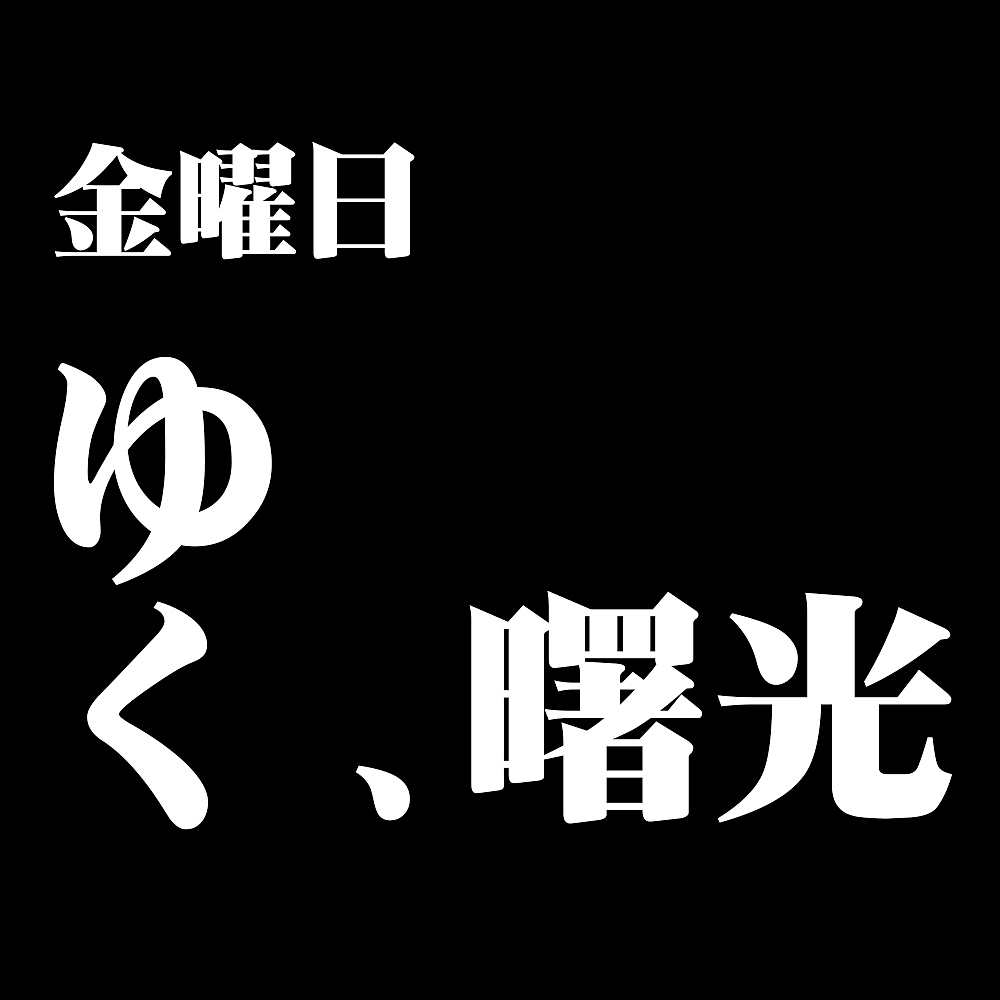关于我用EVA标题排版对我每天上班心态进行整活的设计（图ZMzA5MTYyOTI0） - 图案 - 站酷设计师闹钟君sama原创素材 - 站酷ZCOOL