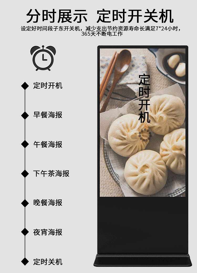 立式广告机（图ZMzE2MTIxODQ4） - 电商 - 站酷设计师小小菁9原创素材 - 站酷ZCOOL