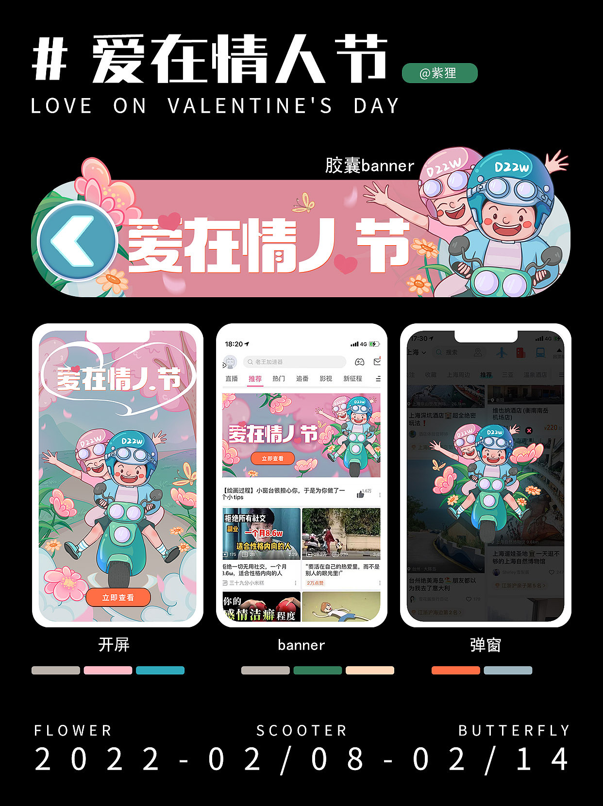 爱在情人节（图ZMzMwODk4Njc2） - 商业插画 - 站酷设计师紫狸原创素材 - 站酷ZCOOL