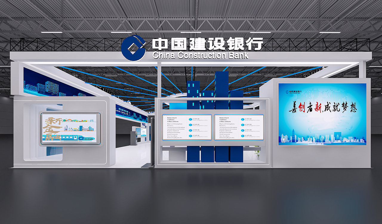 第八届陕西科创会中国建行临展--设计方案