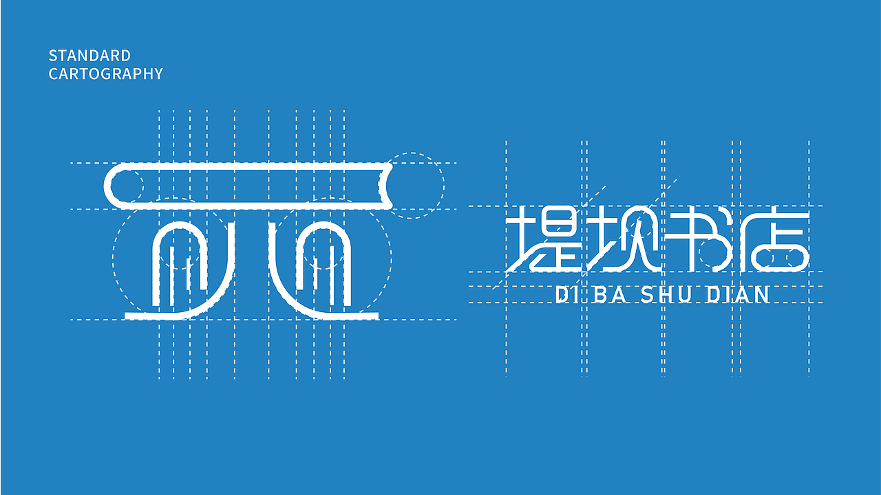 堤坝书店（图ZMzQyMDc3OTQ0） - 品牌 - 站酷设计师九书吖原创素材 - 站酷ZCOOL