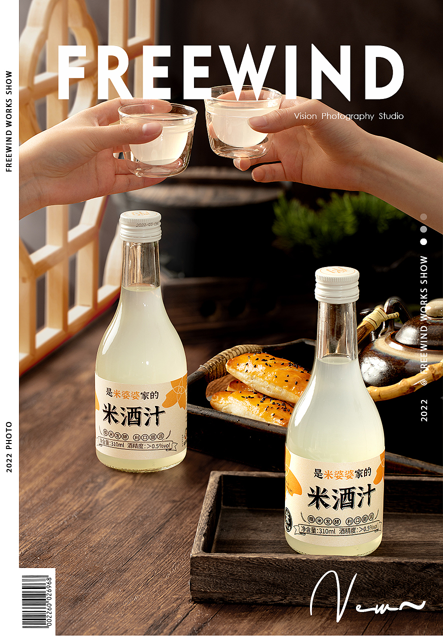 产品拍摄产品摄影米酒饮料饮品酒水玻璃瓶中式米露电商（图ZMzAwNjE5OTI0） - 产品摄影 - 站酷设计师自由风美食摄影原创素材 - 站酷ZCOOL