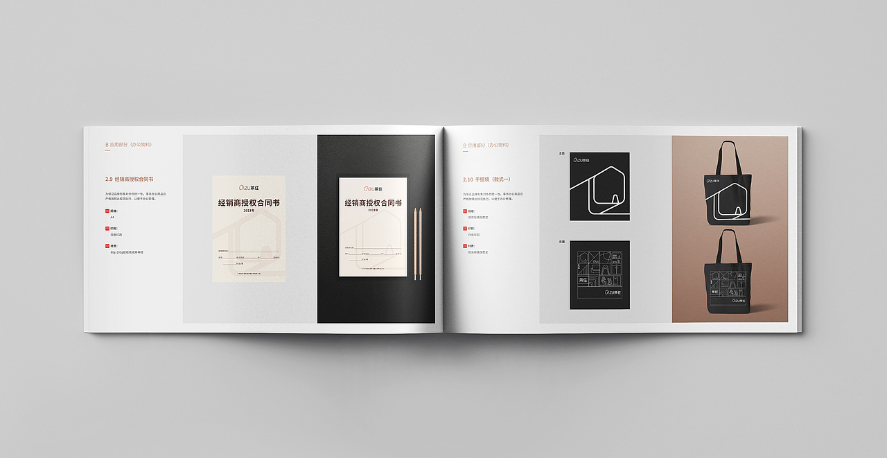 全屋定制行业 / 莱住品牌 / 视觉VI系统