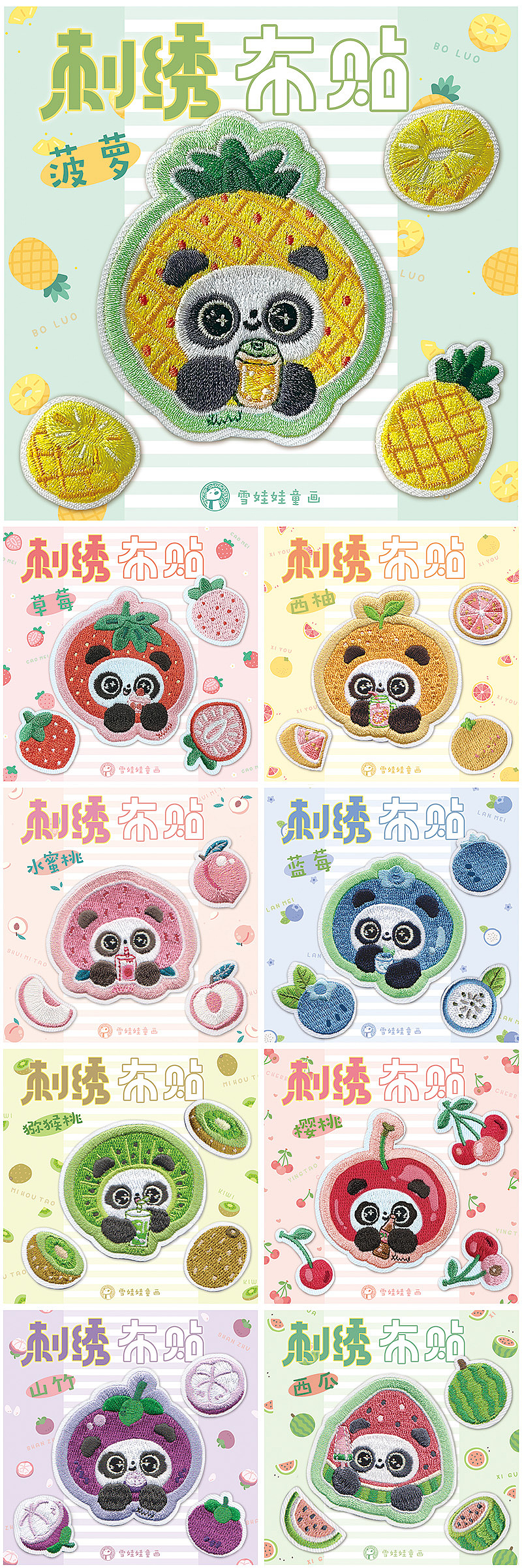 【熊猫软团子】夏天来啦！（图ZMzA0Njk4NTA0） - 商业插画 - 站酷设计师雪娃娃童画原创素材 - 站酷ZCOOL