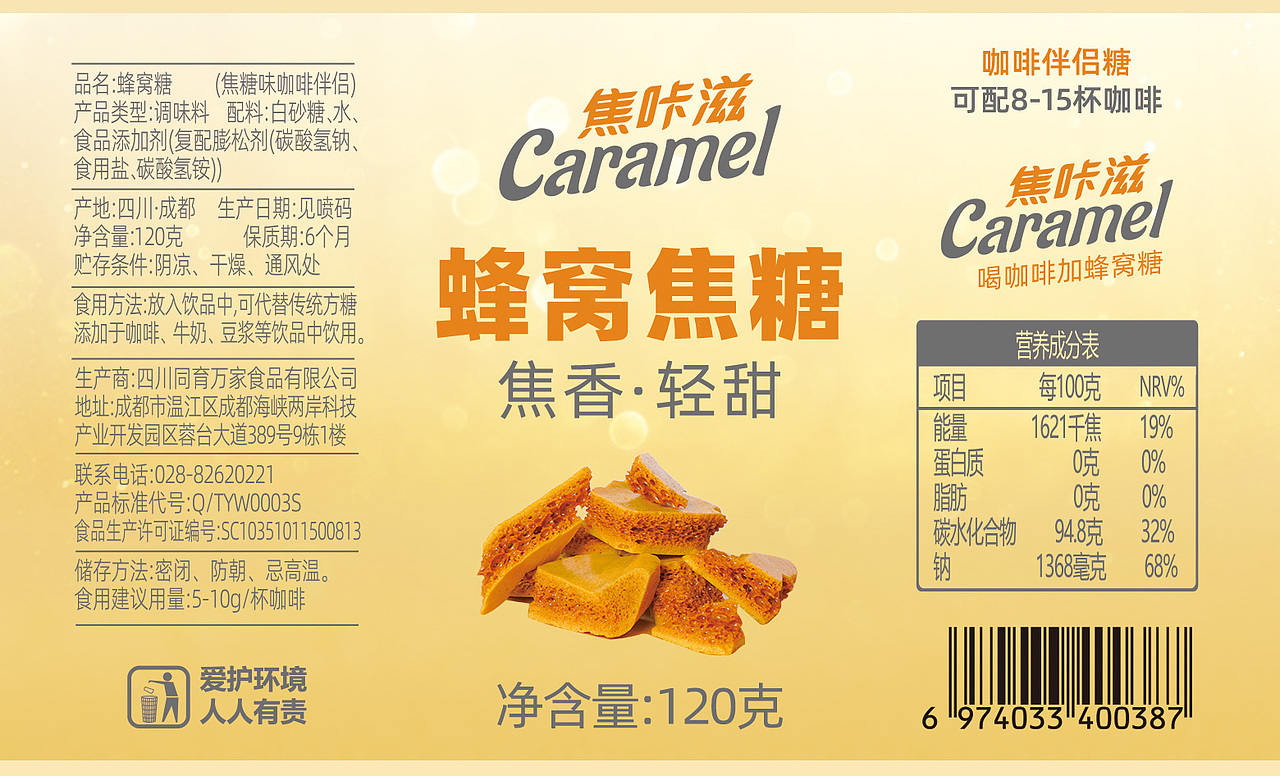 食品相關(guān)（圖ZMzA4MDk5NzQw） - 電商 - 站酷設(shè)計(jì)師木吉它原創(chuàng)素材 - 站酷ZCOOL