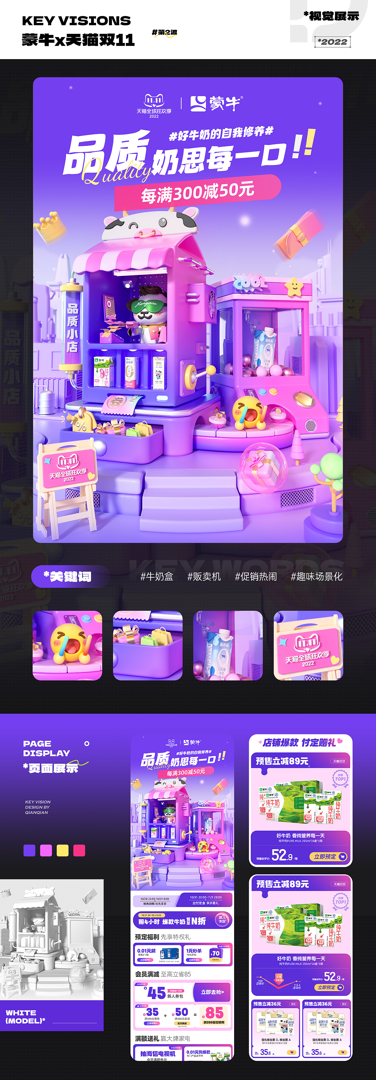 2022视觉设计合集（图ZMzMwODc4NDY4） - 电商 - 站酷设计师千千不静听原创素材 - 站酷ZCOOL