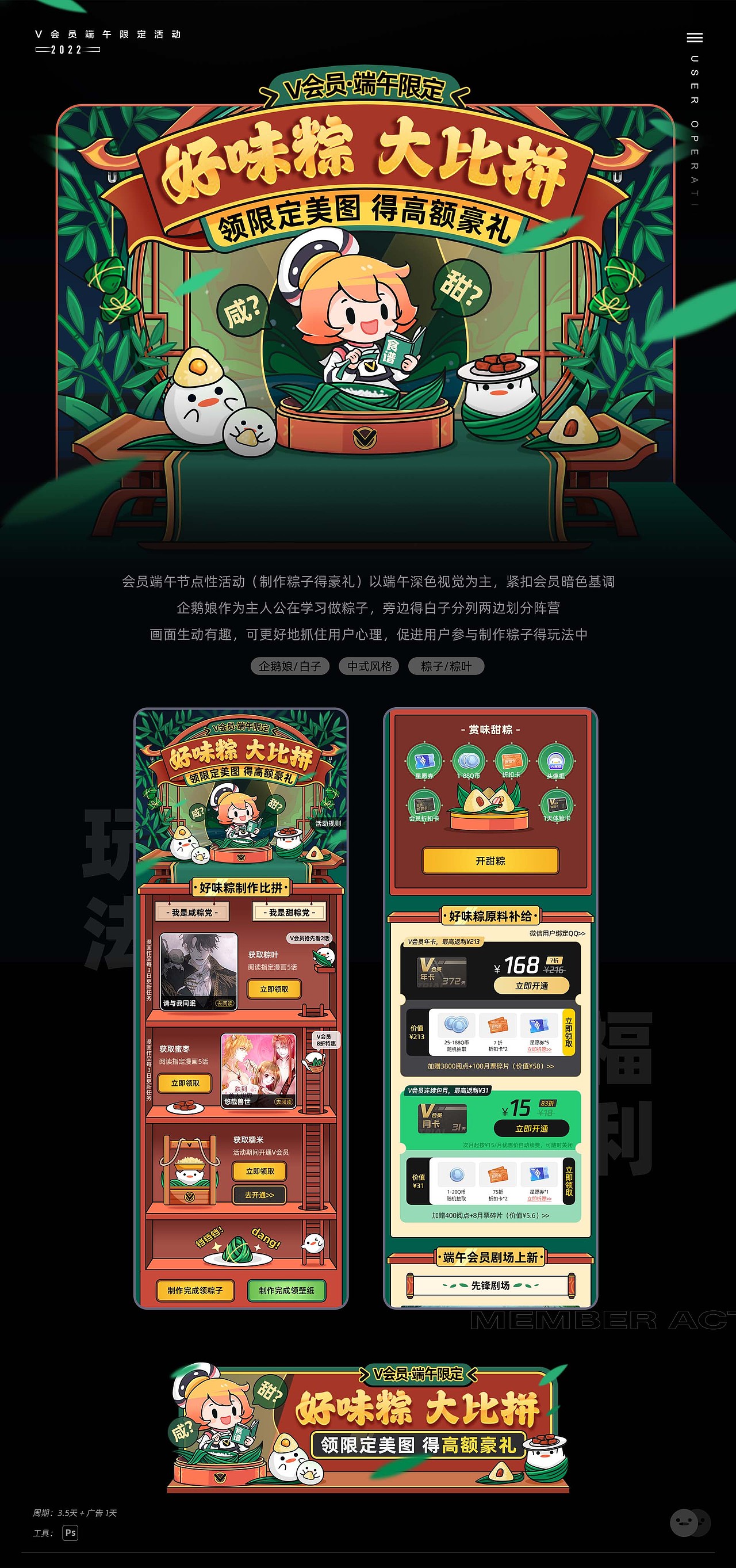 【上半年+】运营及插画小结