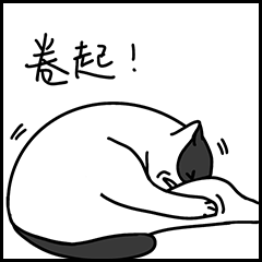 老肥噗的日常5弹 微信表情