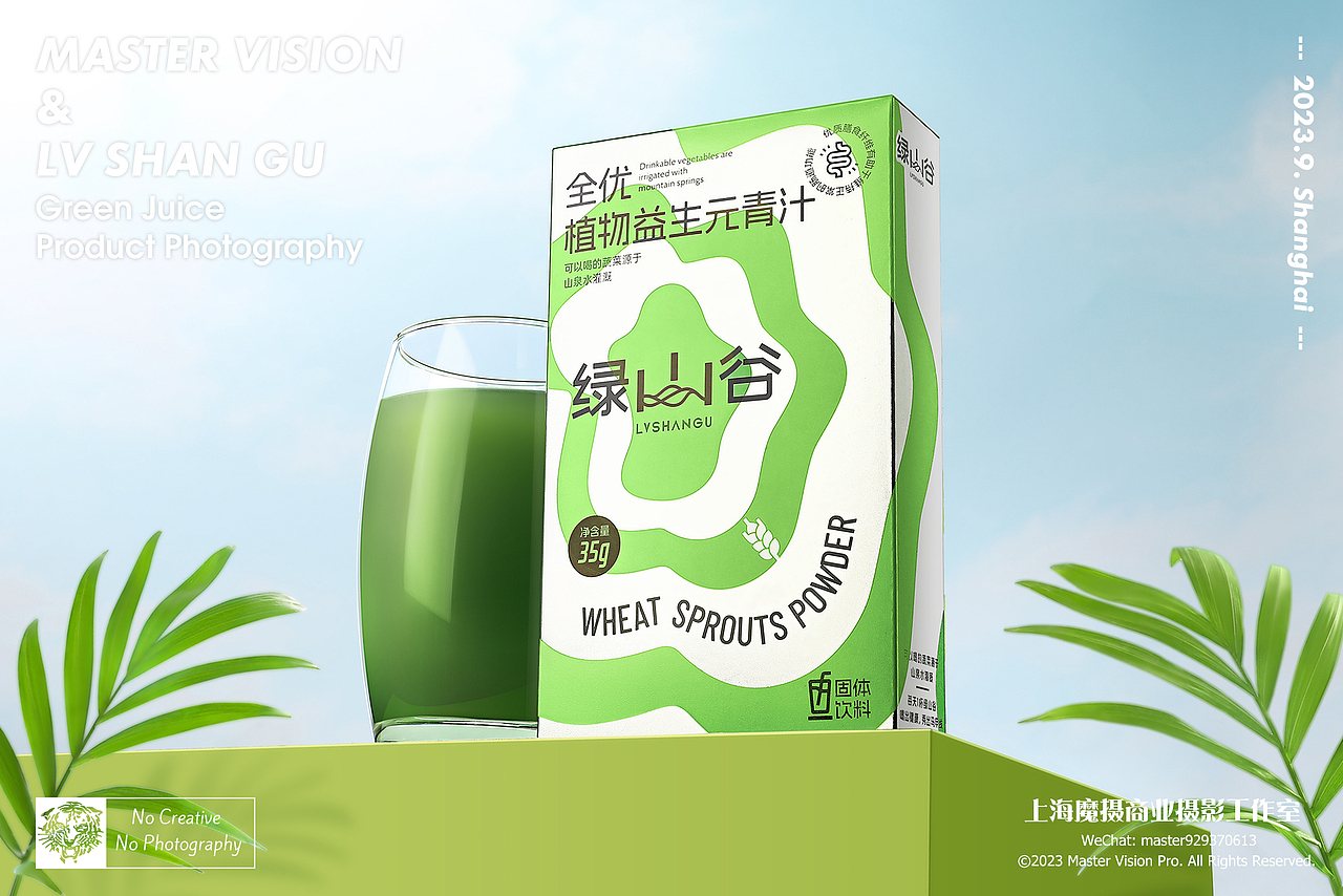 青汁粉冲剂饮品拍摄｜大健康产品｜上海魔摄商业摄影（图ZMzU0NjU3NzE2） - 产品摄影 - 站酷设计师MasterVision魔摄原创素材 - 站酷ZCOOL