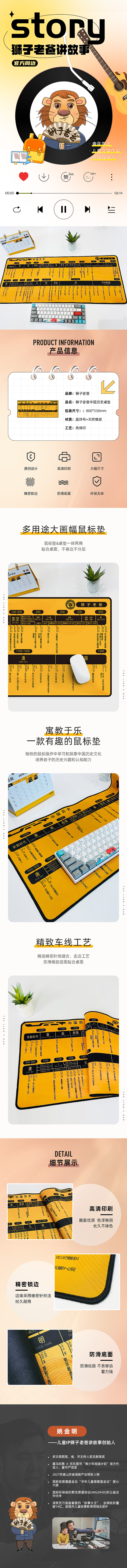 狼队傲伍周边商城-部分设计内容作品集