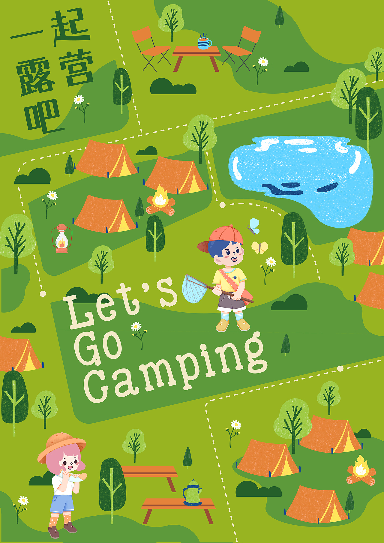 Let’s Go Camping（图ZMzA5NzAwOTY0） - 宣传物料 - 站酷设计师TinTin8原创素材 - 站酷ZCOOL