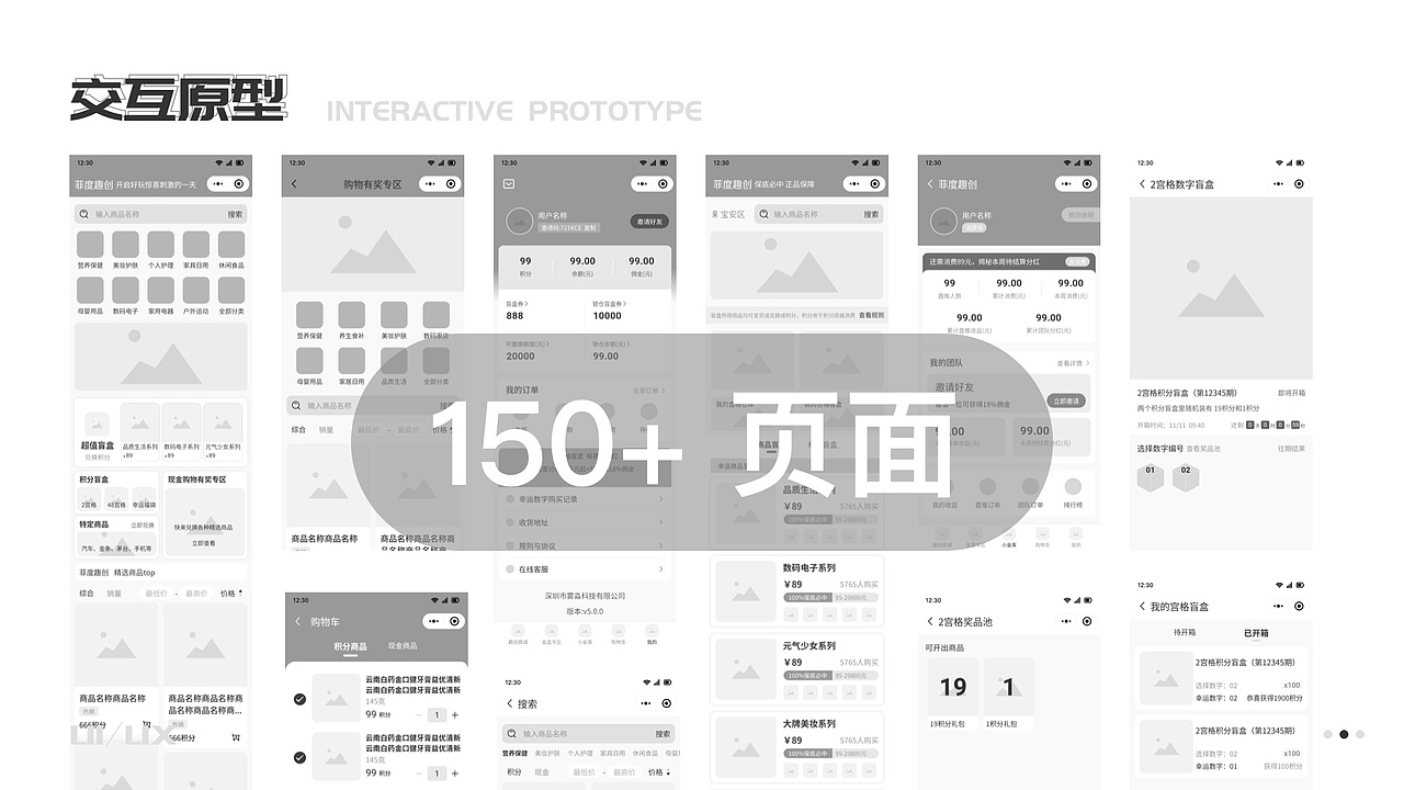 菲度趣创小程序及后台（图ZMzM3MTgxMTA4） - 交互/UE - 站酷设计师稳中略带皮原创素材 - 站酷ZCOOL