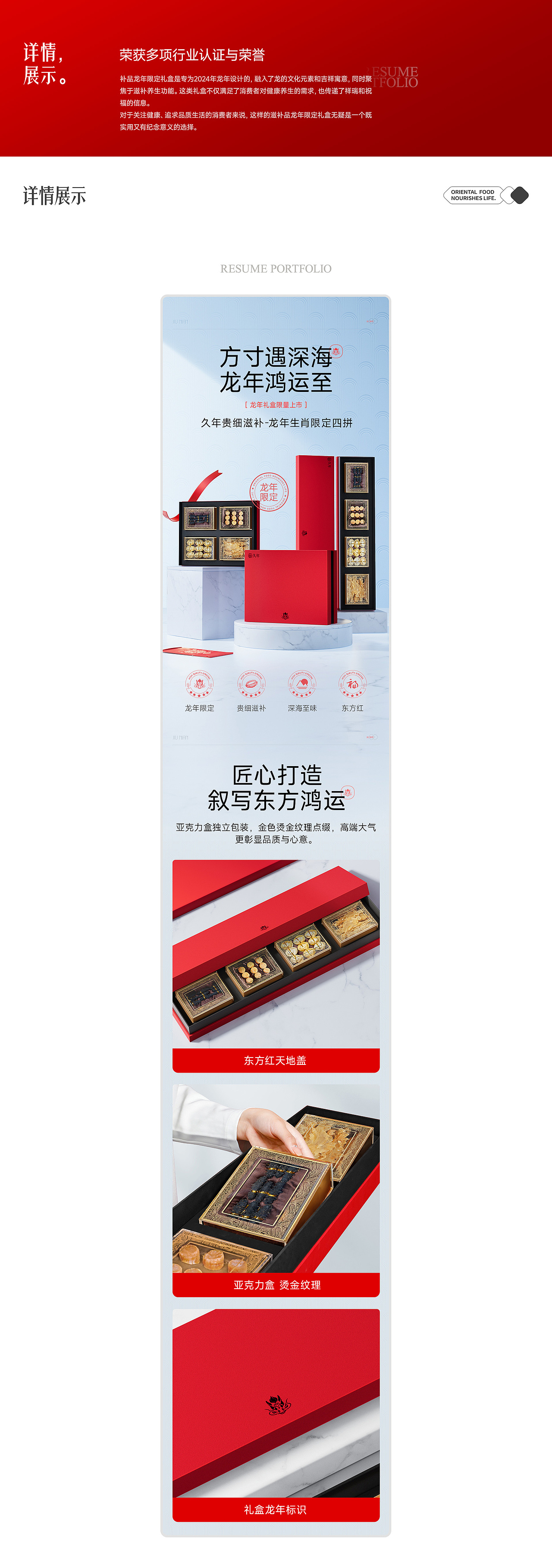 品牌单品详情页展示