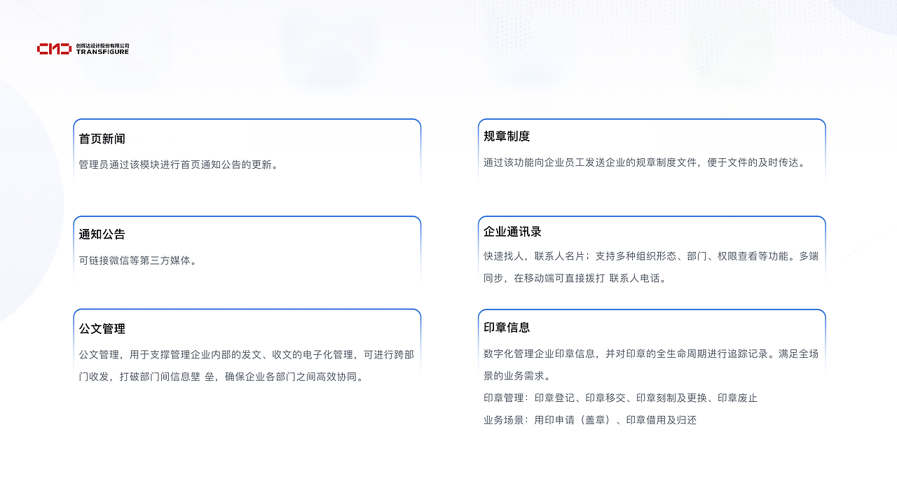 信息化综合办公系统解决方案（图ZMzAxNDM2MTAw） - PPT/Keynote - 站酷设计师湫风视觉设计原创素材 - 站酷ZCOOL