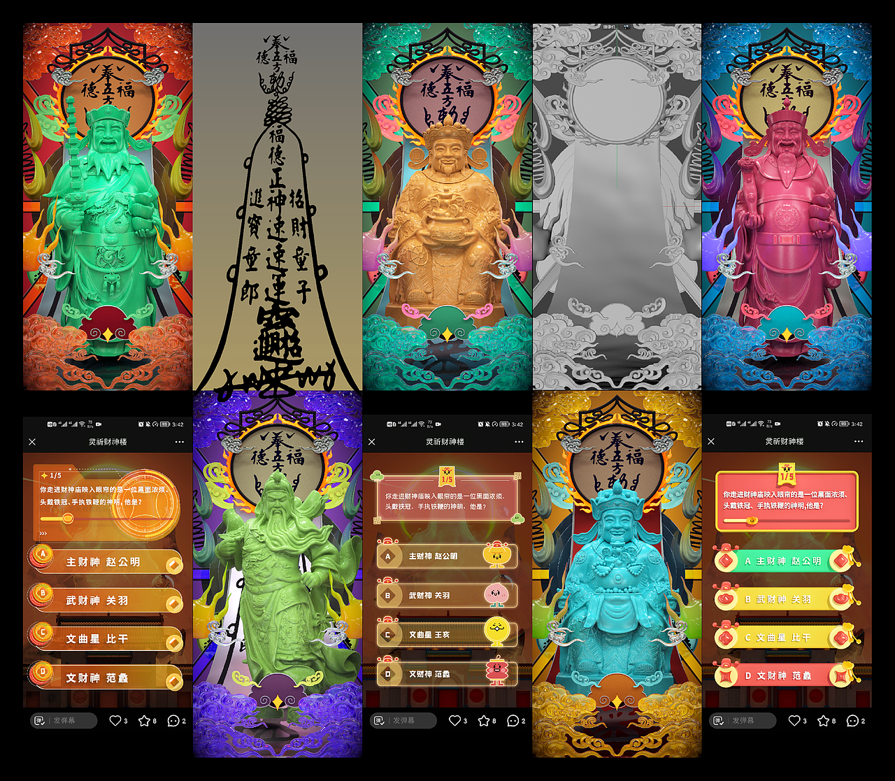 洲绿丨2023三维作品集