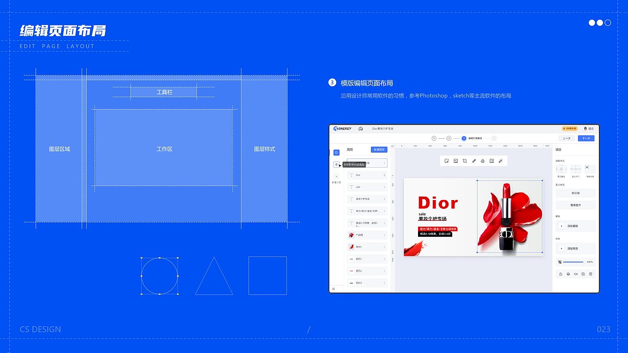 CS端-ONEKEY设计辅助工具（图ZMzAxNDIwMDk2） - 软件界面 - 站酷设计师一切皆OK原创素材 - 站酷ZCOOL
