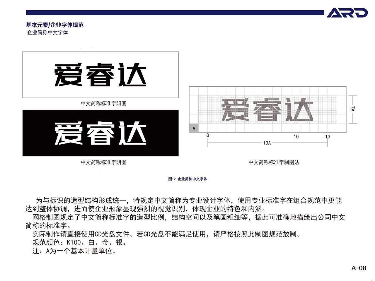 VI视觉系统-宁嘉辉作品（图ZMzE2NTQzNjgw） - 品牌 - 站酷设计师宁嘉辉的图库原创素材 - 站酷ZCOOL