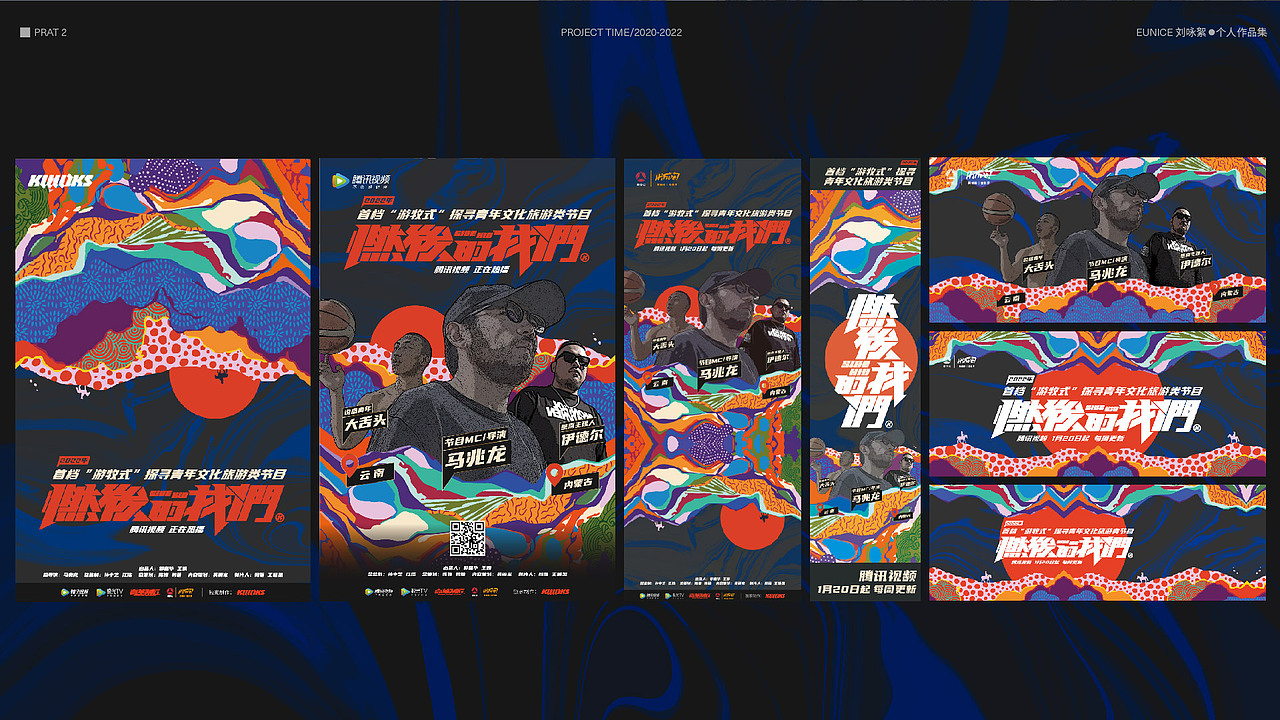 2022作品集（图ZMzE4MzcxMzU2） - 品牌 - 站酷设计师阿絮不放弃原创素材 - 站酷ZCOOL