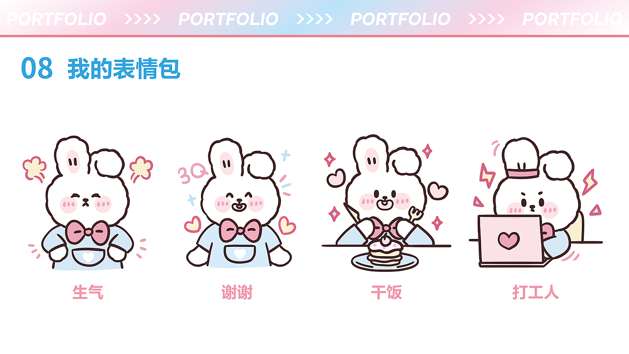 IP形象設計 | 哇嘰兔（圖ZMzA4MDAwNDAw） - IP形象 - 站酷設計師小養(yǎng)yay原創(chuàng)素材 - 站酷ZCOOL