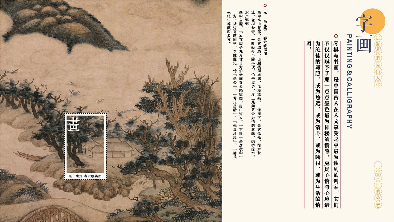 《曦莳臻宝》画册