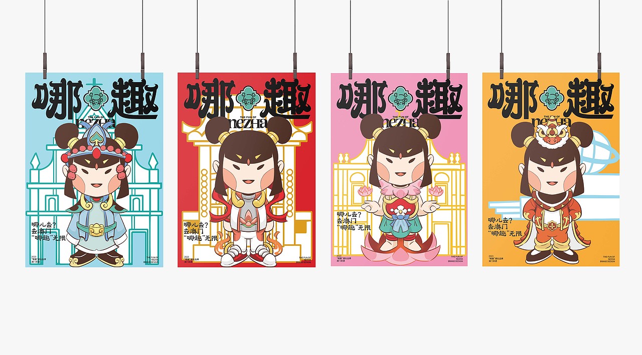 哪趣潮玩品牌IP | 哪吒信俗澳门非遗品牌设计（图ZMzUyODQ2NDU2） - 品牌 - 站酷设计师玫瑰区下的Zoe原创素材 - 站酷ZCOOL