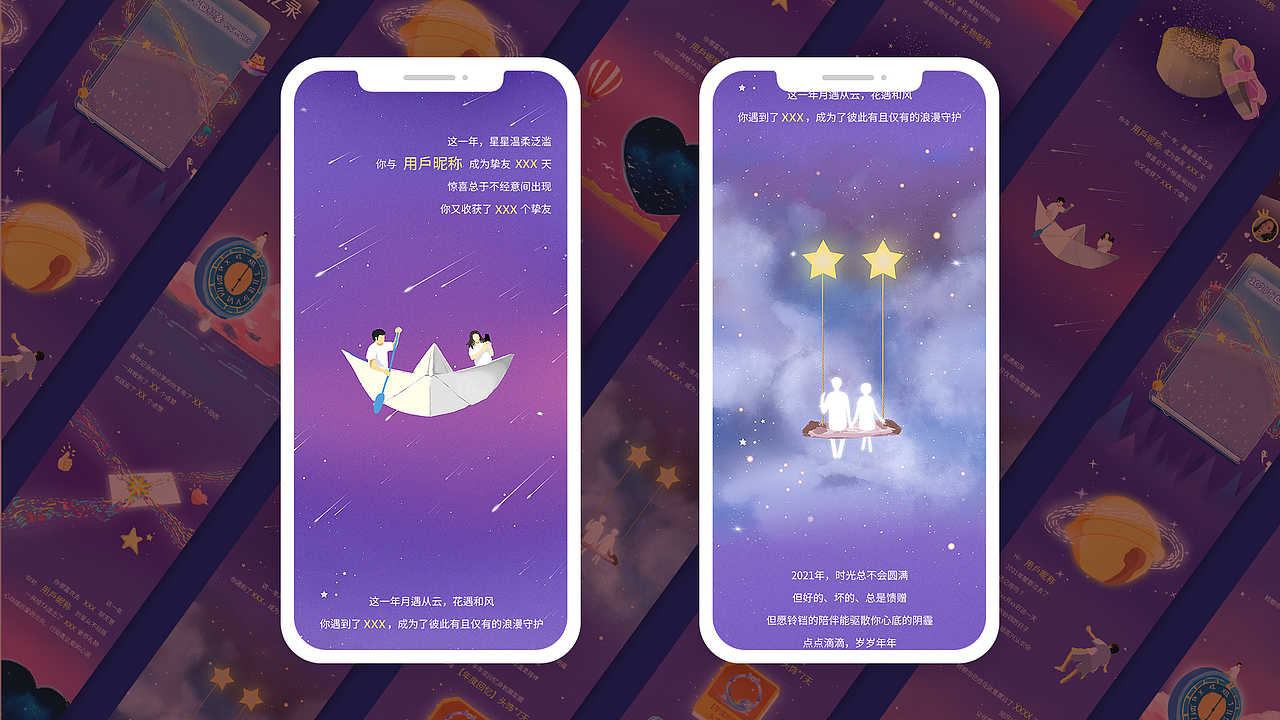 2022作品集-视觉UI设计作品集