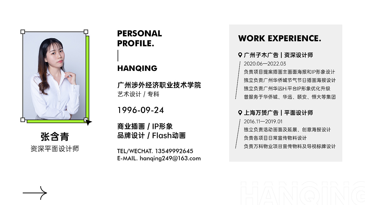 平面设计作品集