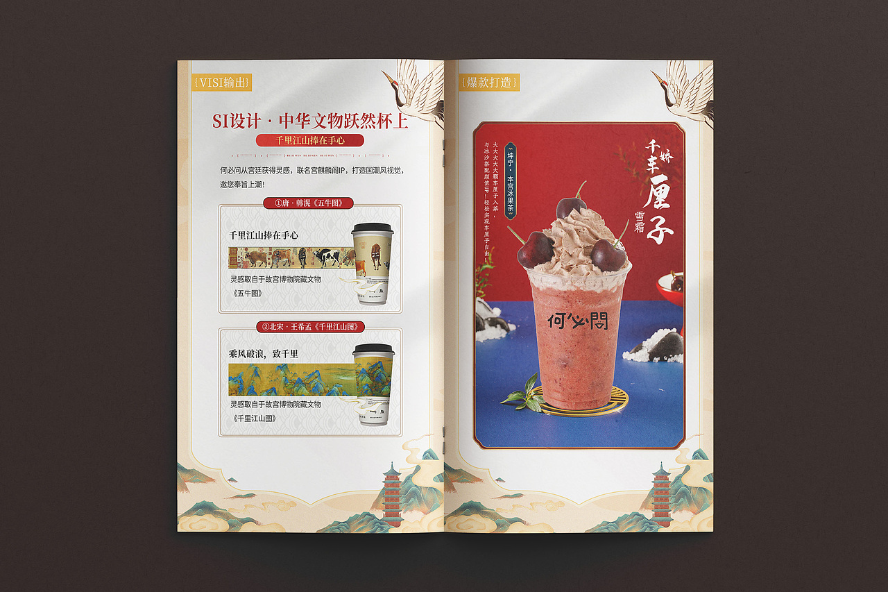 招商手册设计/产品手册