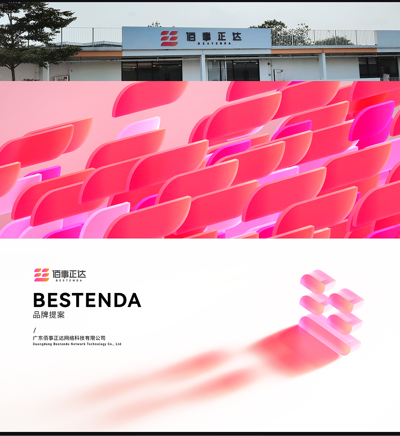 阶段作品集总结